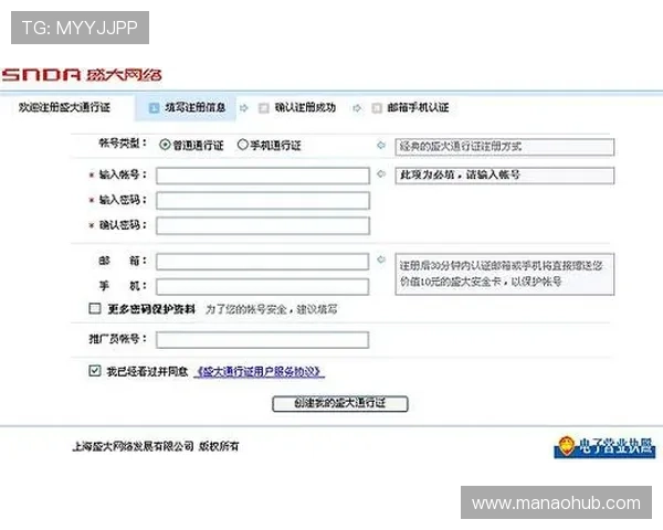 如何在DG视讯官网进行账号注册与实名认证流程详细步骤指导确保顺利开启游戏体验